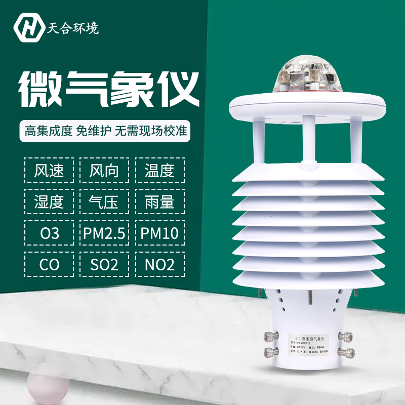 大氣污染環(huán)境檢測儀監(jiān)測特點功能是什么？