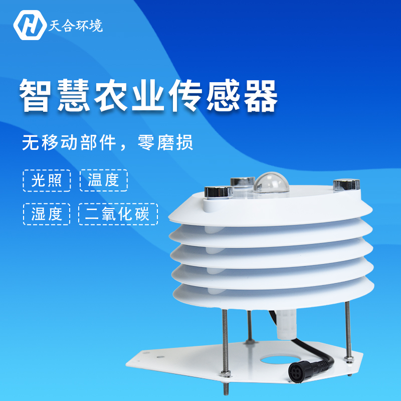農(nóng)業(yè)大棚氣象傳感器怎么樣？
