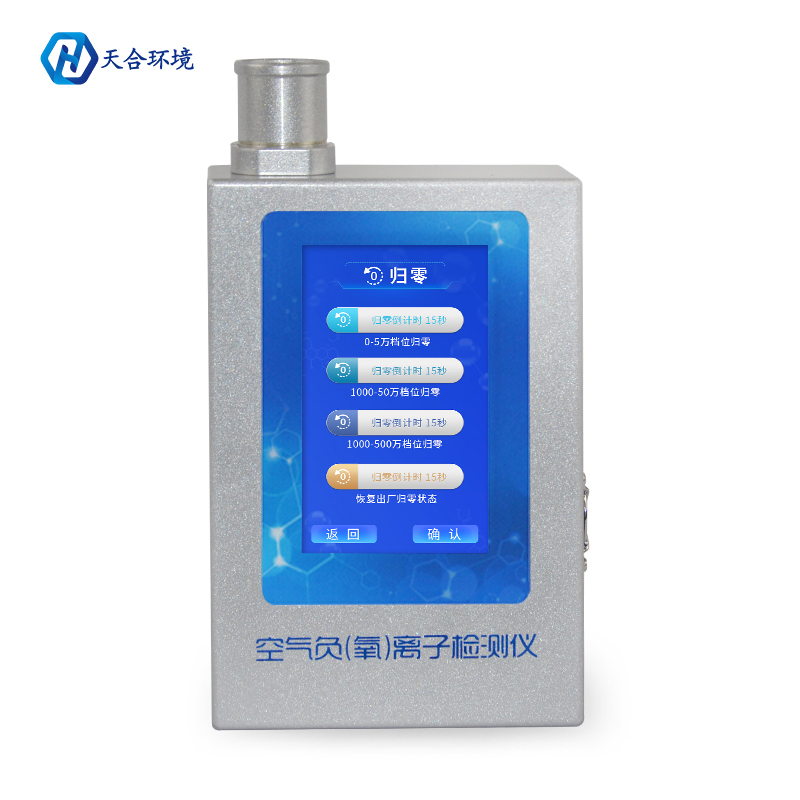 甲醛可以檢測(cè)嗎？負(fù)氧離子甲醛檢測(cè)儀怎么樣？
