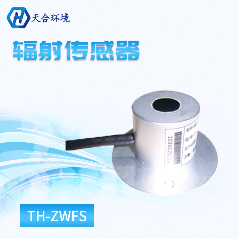 紫外線有輻射嗎？紫外輻射傳感器怎么樣？