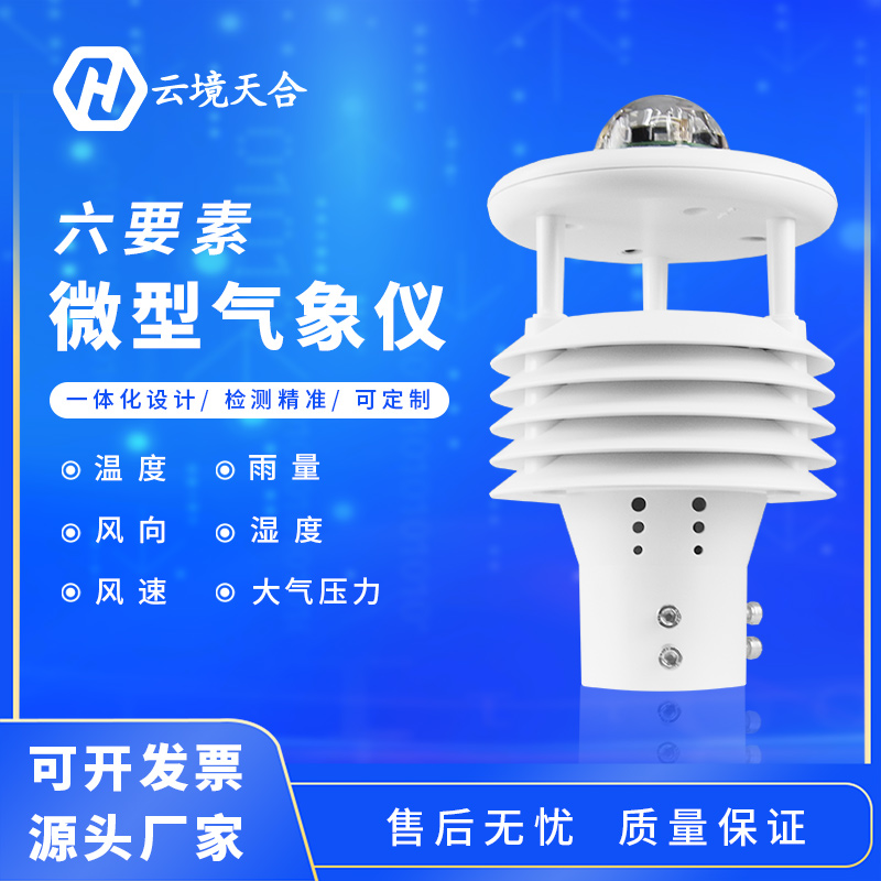 輸電線路環(huán)境檢測儀是什么？