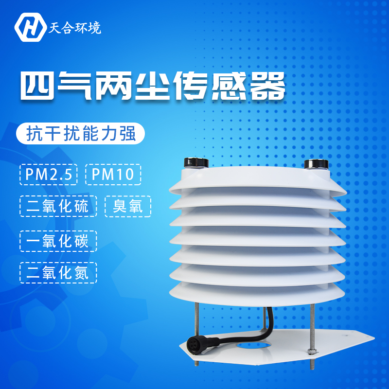 空氣質(zhì)量傳感器怎么樣？