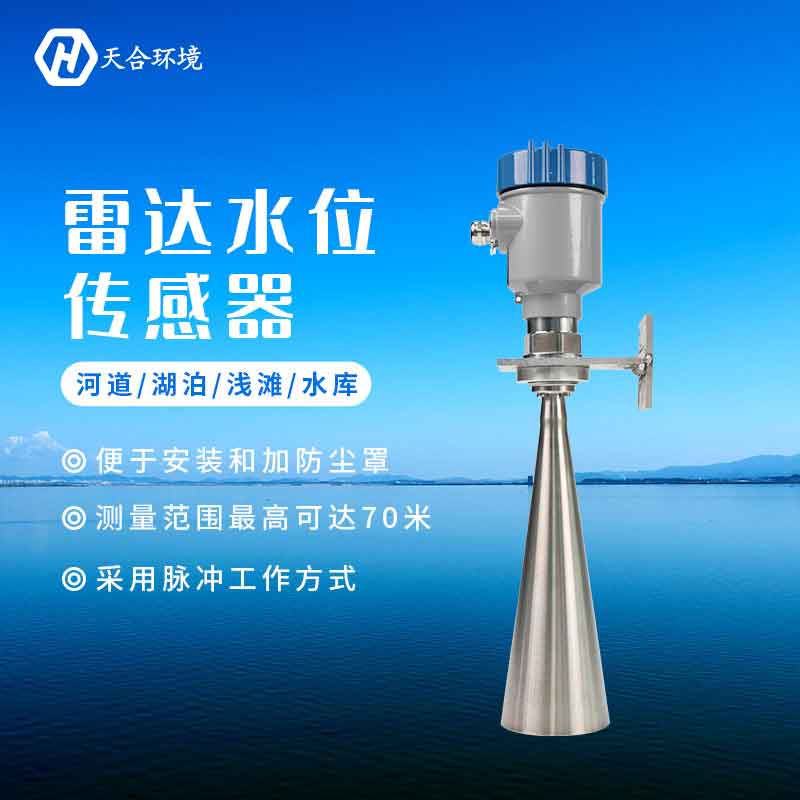 雷達導(dǎo)波液位計的工作原理是什么?