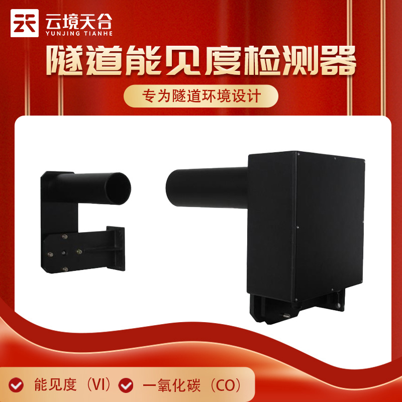 隧道風(fēng)速風(fēng)向檢測(cè)器要一對(duì)安裝嗎？