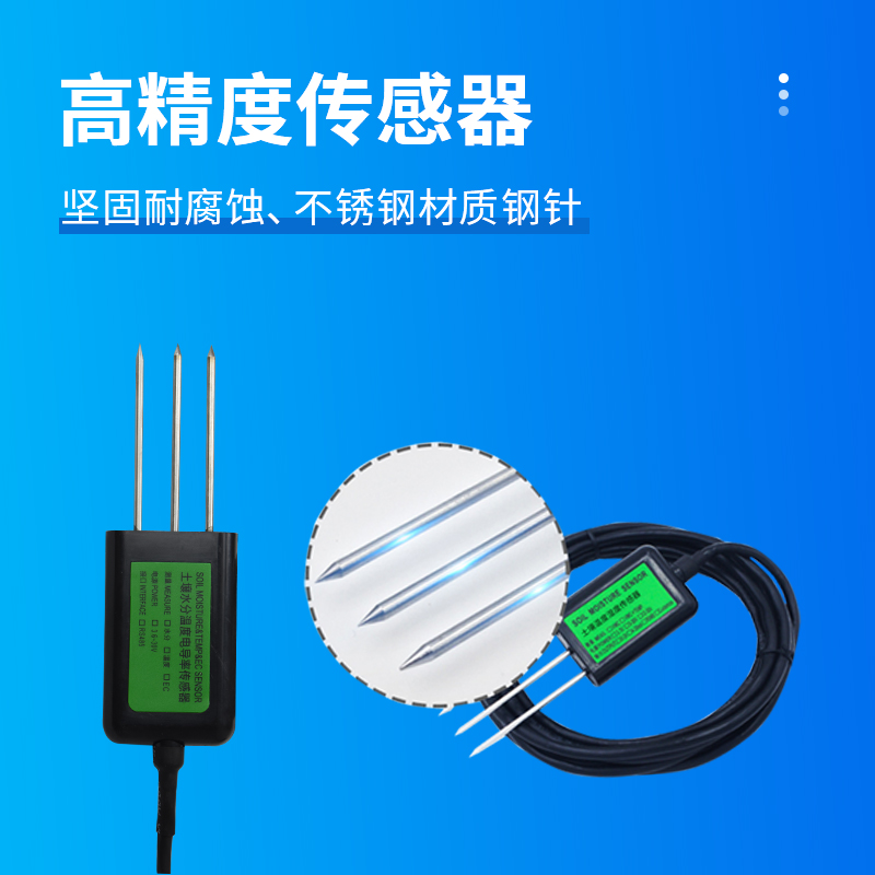 土壤板結(jié)、根系腐爛？土壤溫濕度傳感器用數(shù)據(jù)指導(dǎo)科學(xué)灌溉